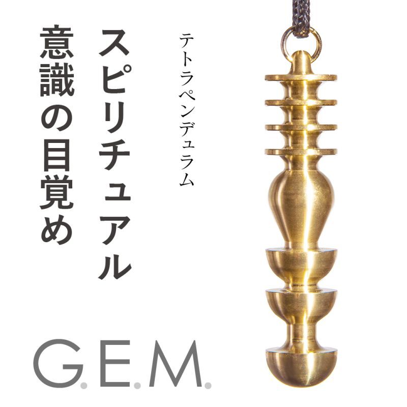 ラージェドペンデュラム