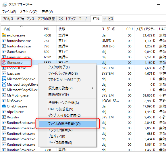 FinalCode」WindowsUpdate（1903）以降に頻繁にエラーメッセージが表示