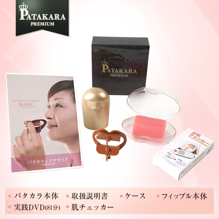 商品一覧｜ほうれい線対策に！表情筋を鍛える美容器具 PATAKARA