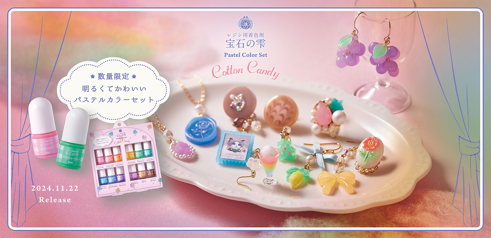 2024 November パジコの新商品 - Products | 製品情報 | PADICO [株式