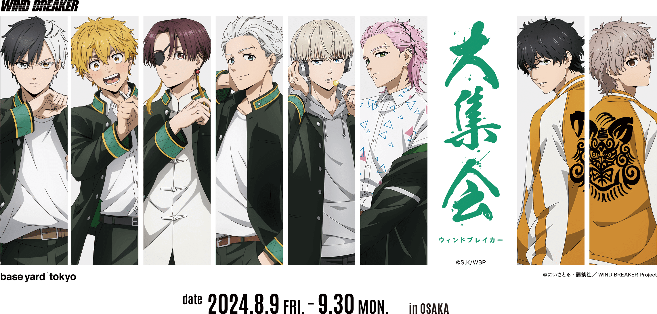 TVアニメ『WIND BREAKER』POPUP企画展「大集会」at baseyard tokyo