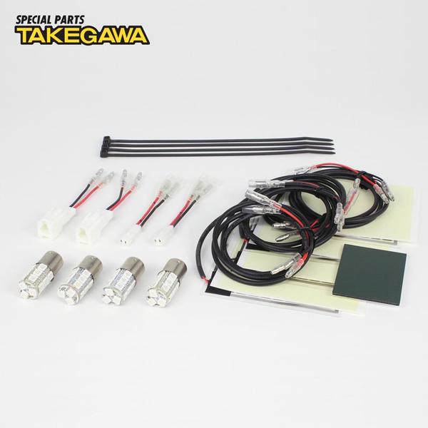 Z125PRO スペシャルパーツ武川 ハイパーLEDウインカーバルブキット【05