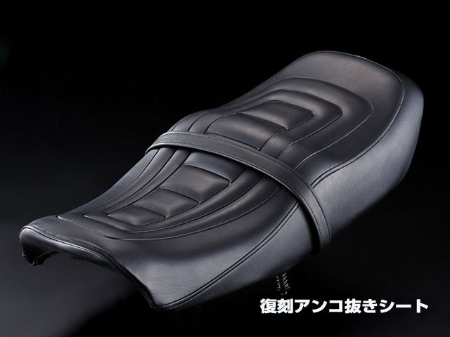 CBX400F復刻アンコ抜きシートCOMP / パステルロードオフィシャルサイト