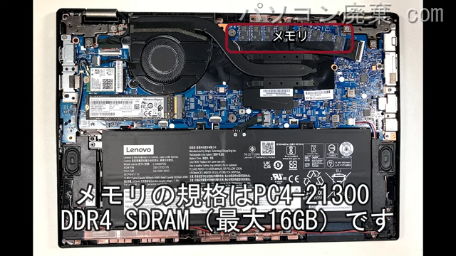 Thinkpad L13 Gen2（TYPE 20VH）の分解方法 | パソコン廃棄.com