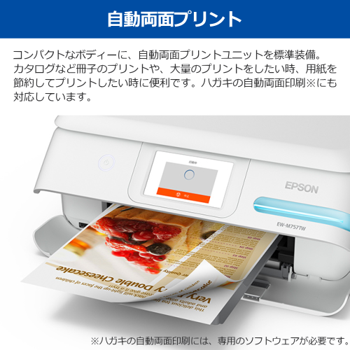 PC-Trust EPSON エプソン EW-M757TW インクジェットプリンター
