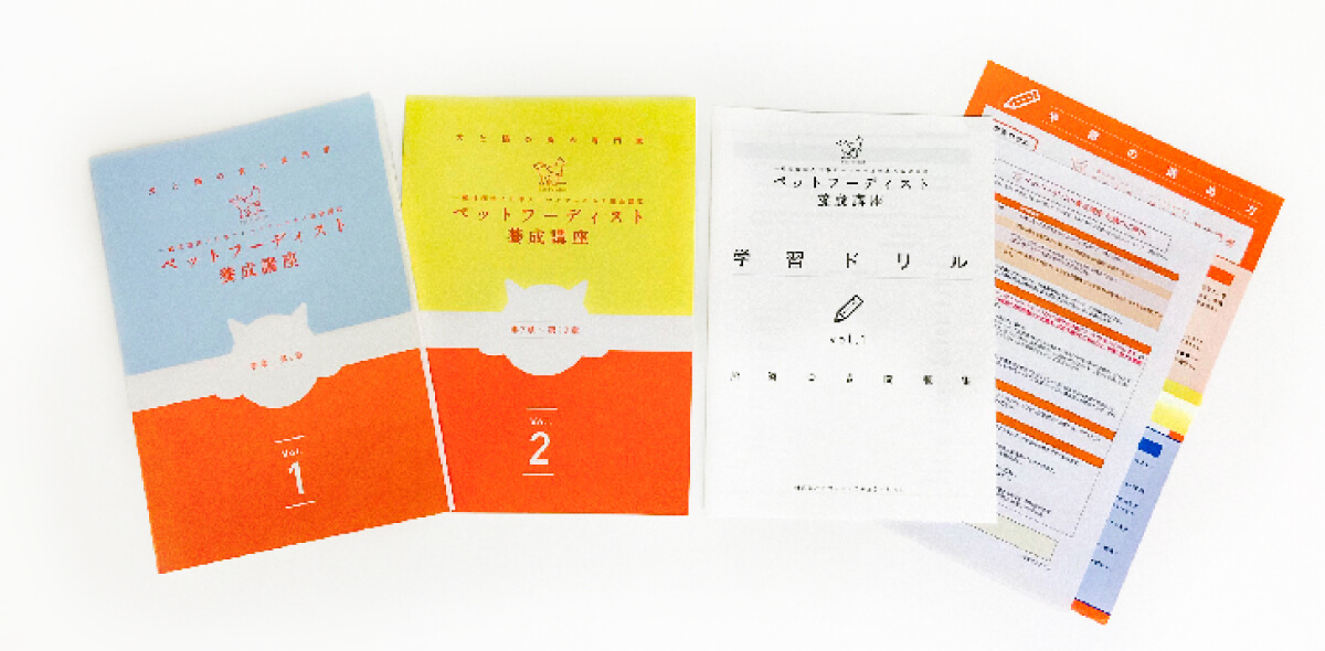 ペットフーディスト養成講座｜「ペットの食事」のお悩み解決力をあなた