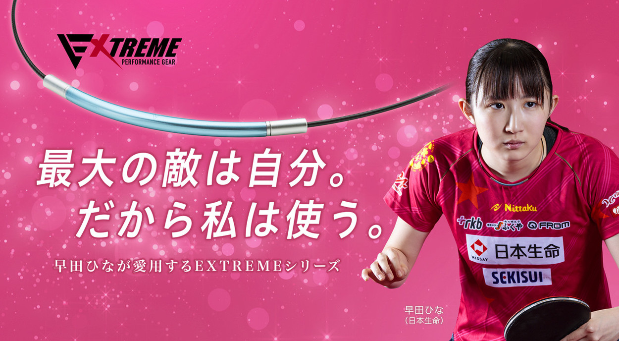 スポーツ量販店限定企画】「RAKUWAネック ワイヤー EXTREME ラウンド