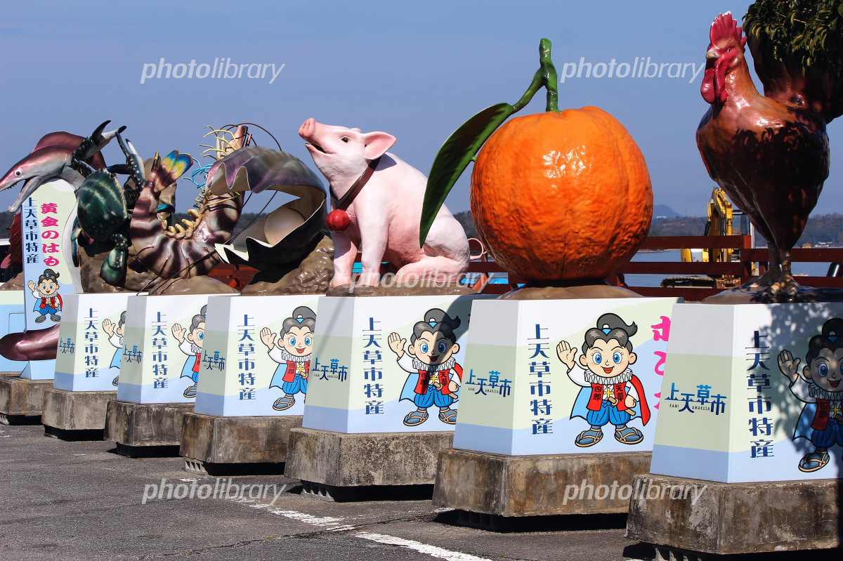 上天草市の特産品の数々 写真素材 [2374470] - フォトライブラリー