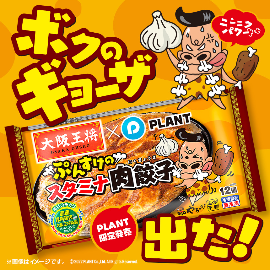 ご予約・ご注文サービス【ネットオーダー】｜PLANT公式サイト