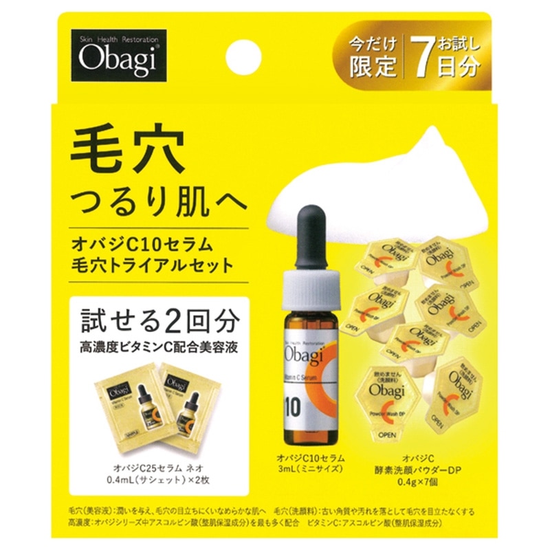 オバジC10セラム 毛穴トライアルセット(美容液): 通常| プラザ