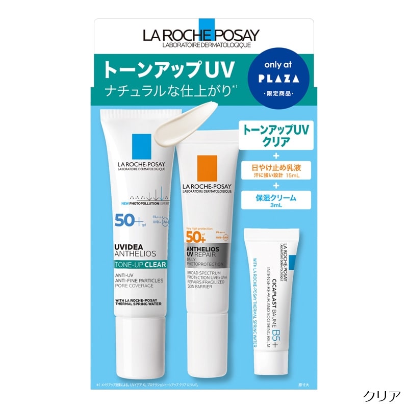 LA ROCHE-POSAY ラロッシュポゼ トーンアップ キット 26SS(ホワイト