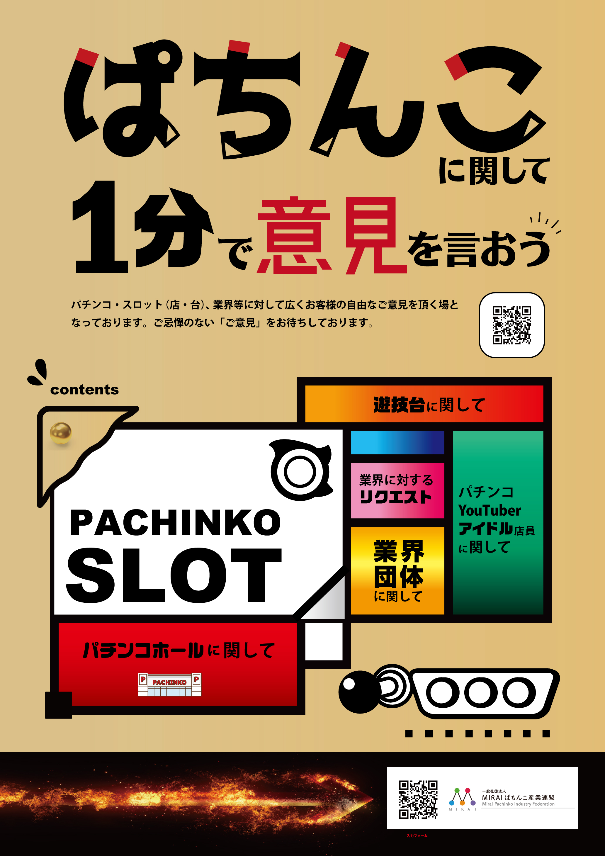 SANKYO AKUDAMA パチンコ コメントによっては割り引き有り 北斗最新作