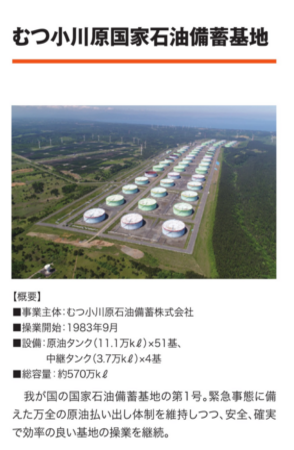 産業の立地展開 - 青森県庁ホームページ