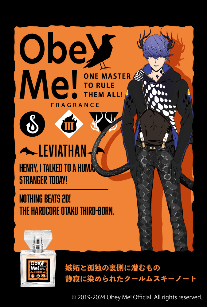 primaniacs - 「Obey Me!」フレグランス