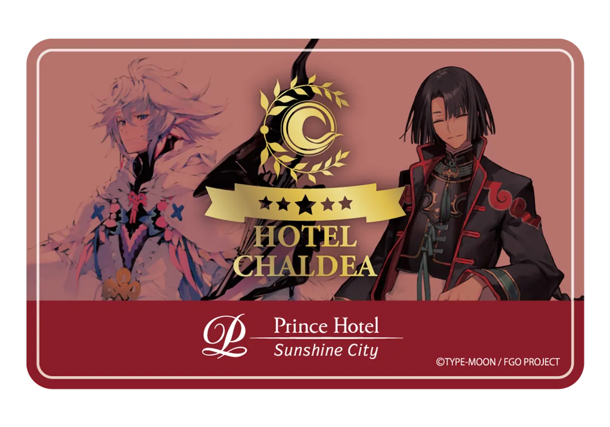 Fate/Grand Order』とサンシャインシティプリンスホテルの