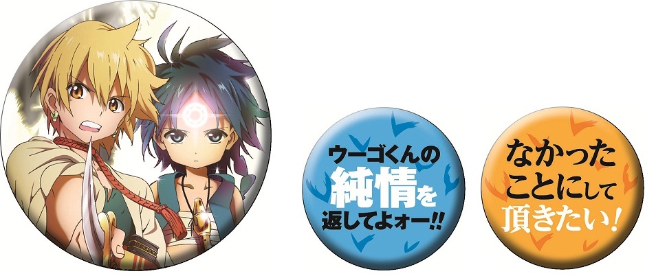 NEWS｜『マギ』公式サイト