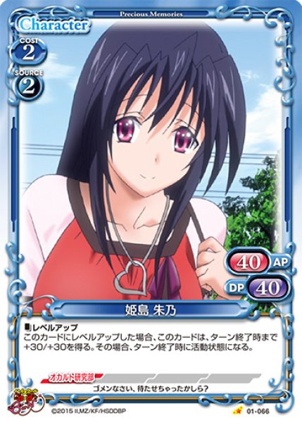 G*1様 【PSA9】プレシャスメモリーズ 姫島 朱乃 SP サイン 【公式通販】