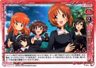 プレシャスメモリーズ 【PM-GG】恵飛須沢 胡桃【SR】