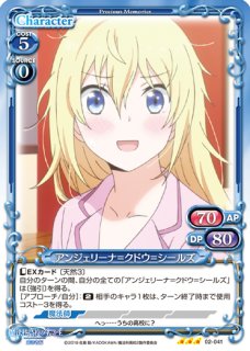 PM-MHK2】アンジェリーナ=クドウ=シールズ【SR】 - PROJECT CORE 1号店