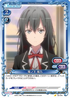 プレシャスメモリーズ 【PM-OG2】雪ノ下 雪乃&由比ヶ浜 結衣【ST】