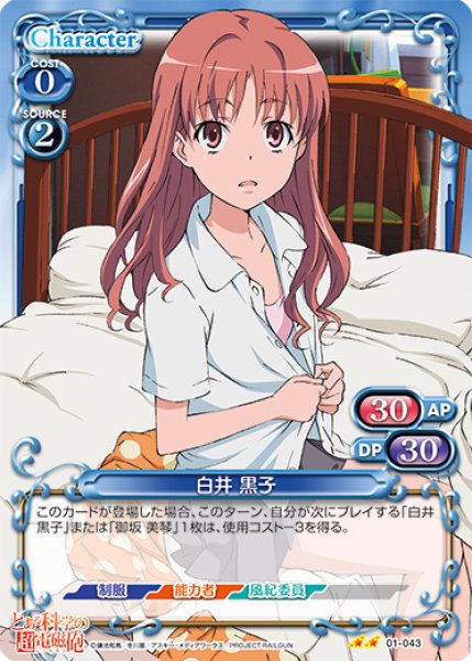 プレシャスメモリーズ 【PM-TKR】白井 黒子【U】