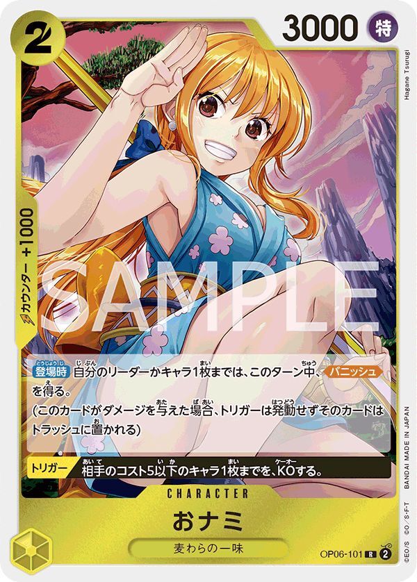 ナミ パラレル ロマンスドン PSA10 タ*シ様 ワンピースカード タ*シ様