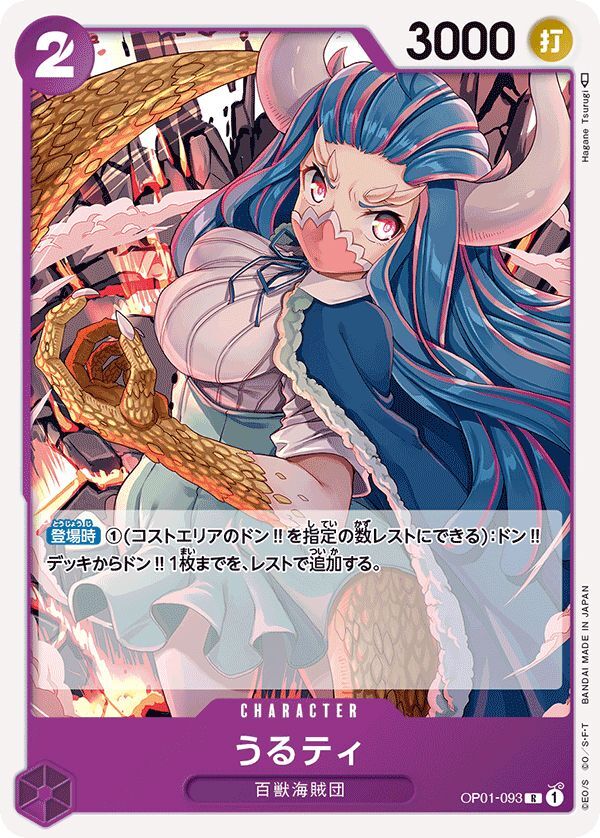 OP-01】うるティ【R】 - PROJECT CORE 1号店