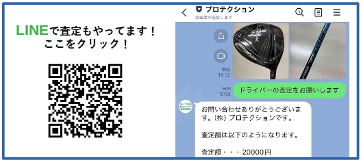 JPDA PROTOTYPE-LD ワンフレックス ドライバー用 46インチ カーボン