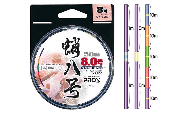 PE－XX（ダブルエックス） 蛸八号 - 釣りをもっとお手軽に