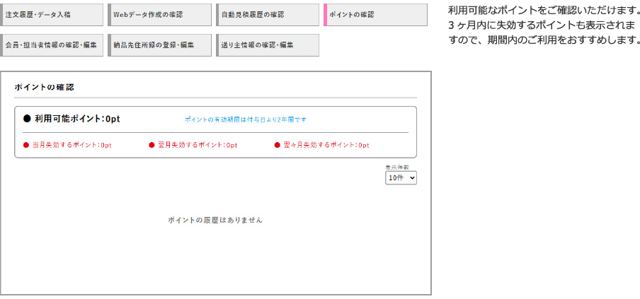 マイページについて | オリジナル印刷通販【P'Sネットワーク】