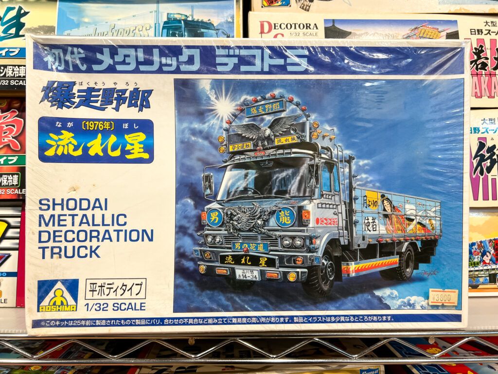 福岡県北九州市より、バンダイやアオシマのデコトラプラモデルを買取