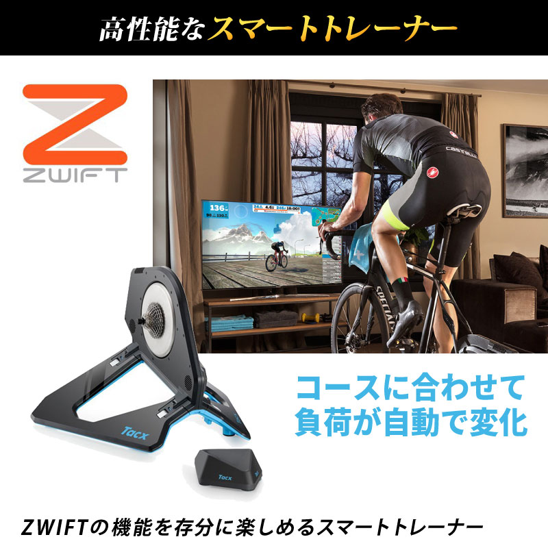 Tacx（タックス）NEO 2T SMART （ネオ2Tスマート）ローラー台
