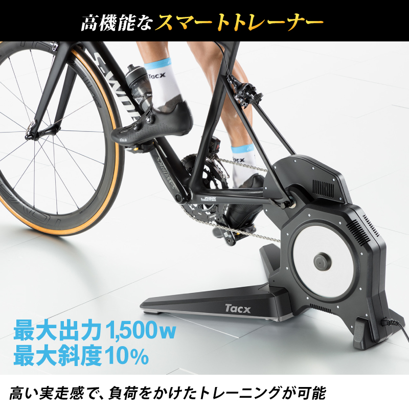 Tacx（タックス）FLUX S SMART （フラックスSスマート）T2900S