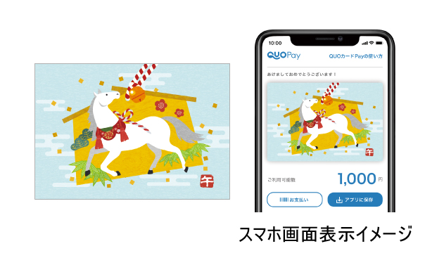 年末年始のご挨拶にぴったりな2026年干支・お正月デザインが11月6日(木