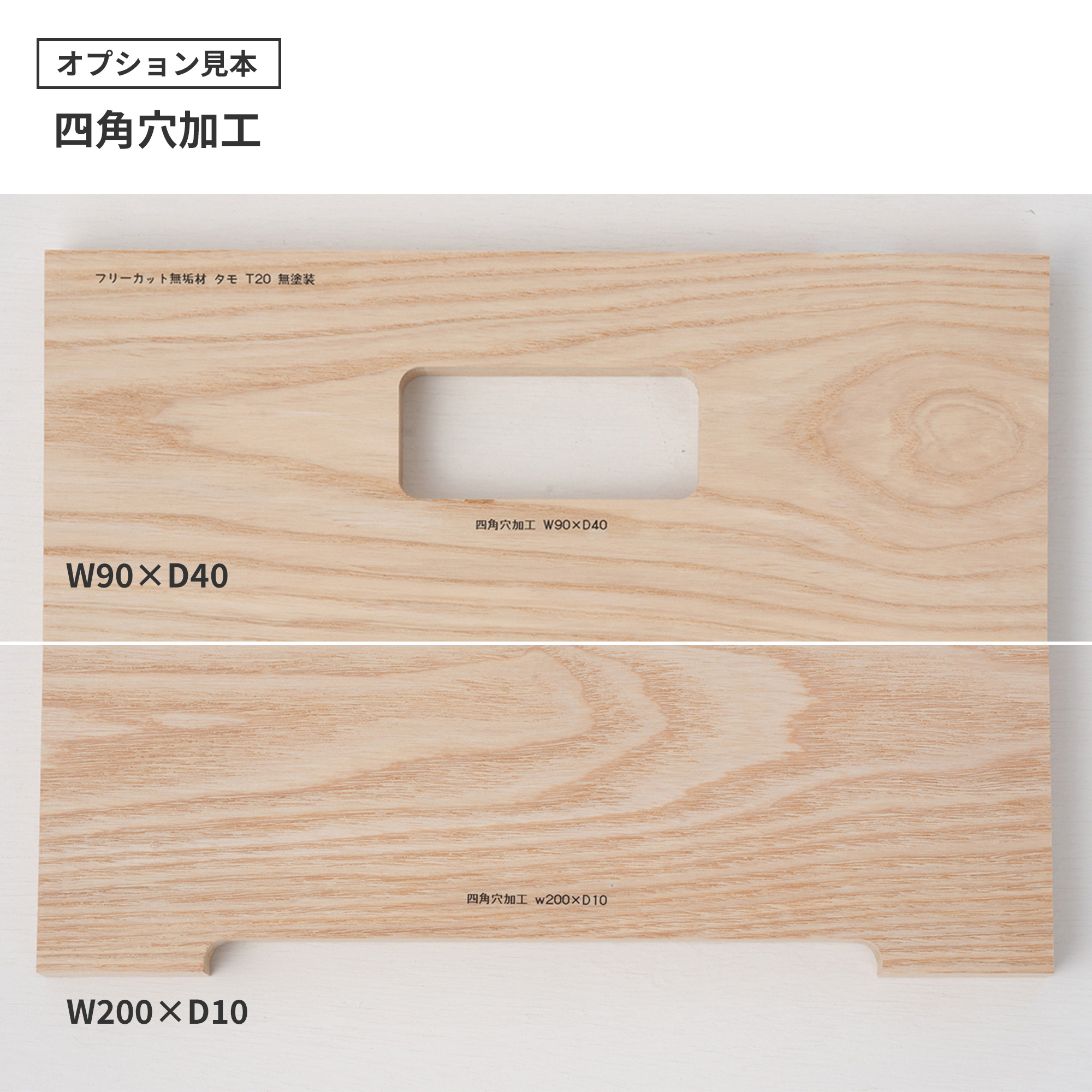 フリーカット無垢材 カスタム ホワイトアッシュ | PS-TT009-10-G165