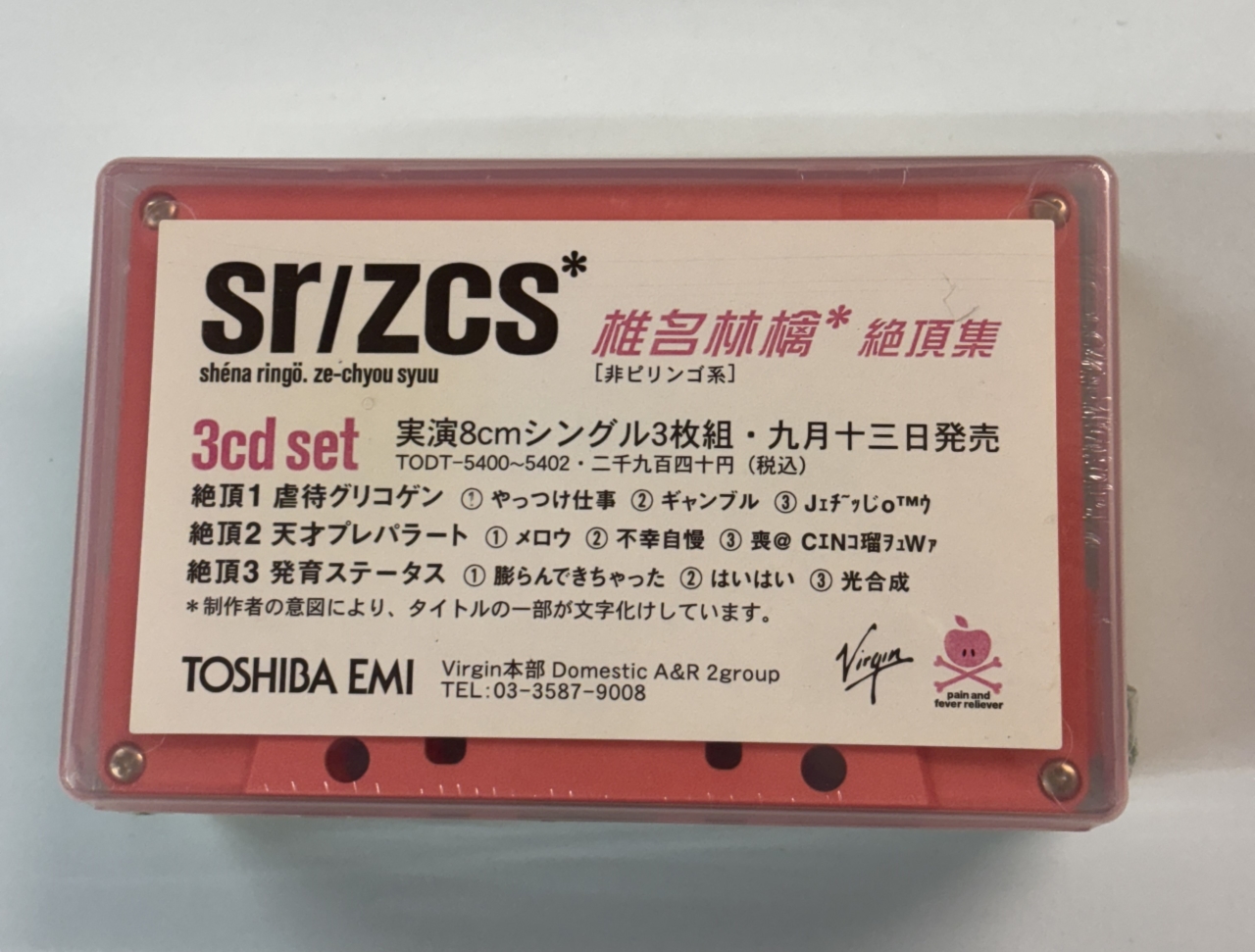 椎名林檎/東京事変 | 音楽資料専門店 ロック オン キング