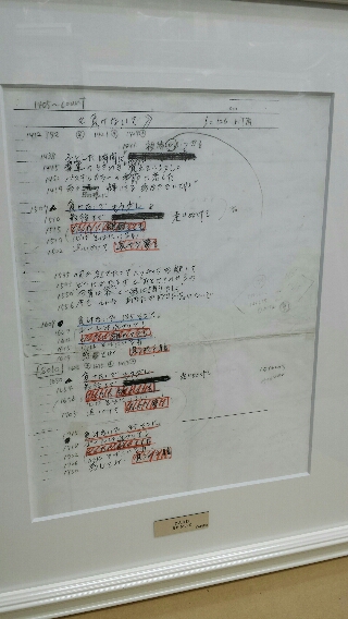 ZARD 坂井泉水 負けないで 直筆歌詞額装 | 音楽資料専門店 ロック オン