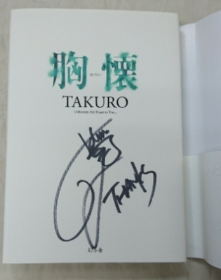 GLAY TAKURO 直筆サイン入り 「胸懐」 | 音楽資料専門店 ロック オン