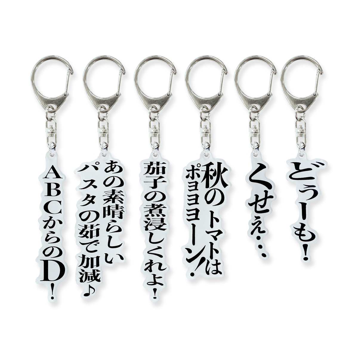 や団のネタ＆ギャグ ランダムアクリルキーホルダー | ソニー