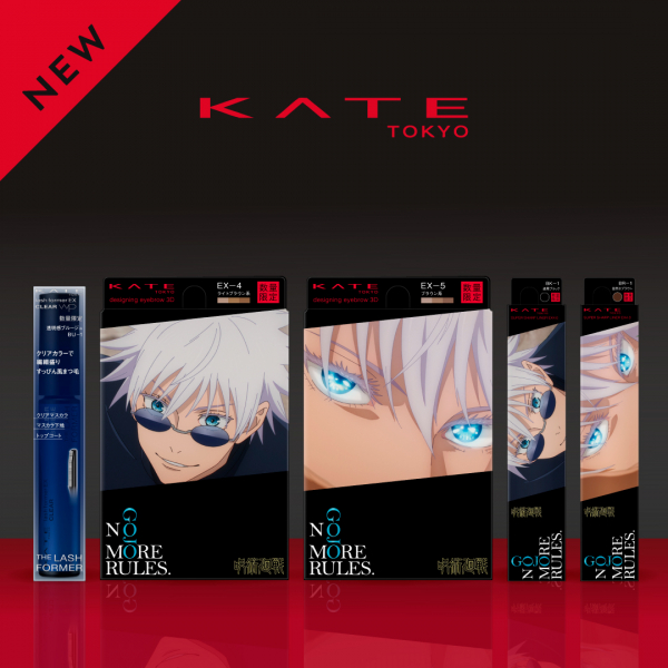 数量限定品】KATEよりアニメ呪術廻戦コラボデザインの アイブロウ