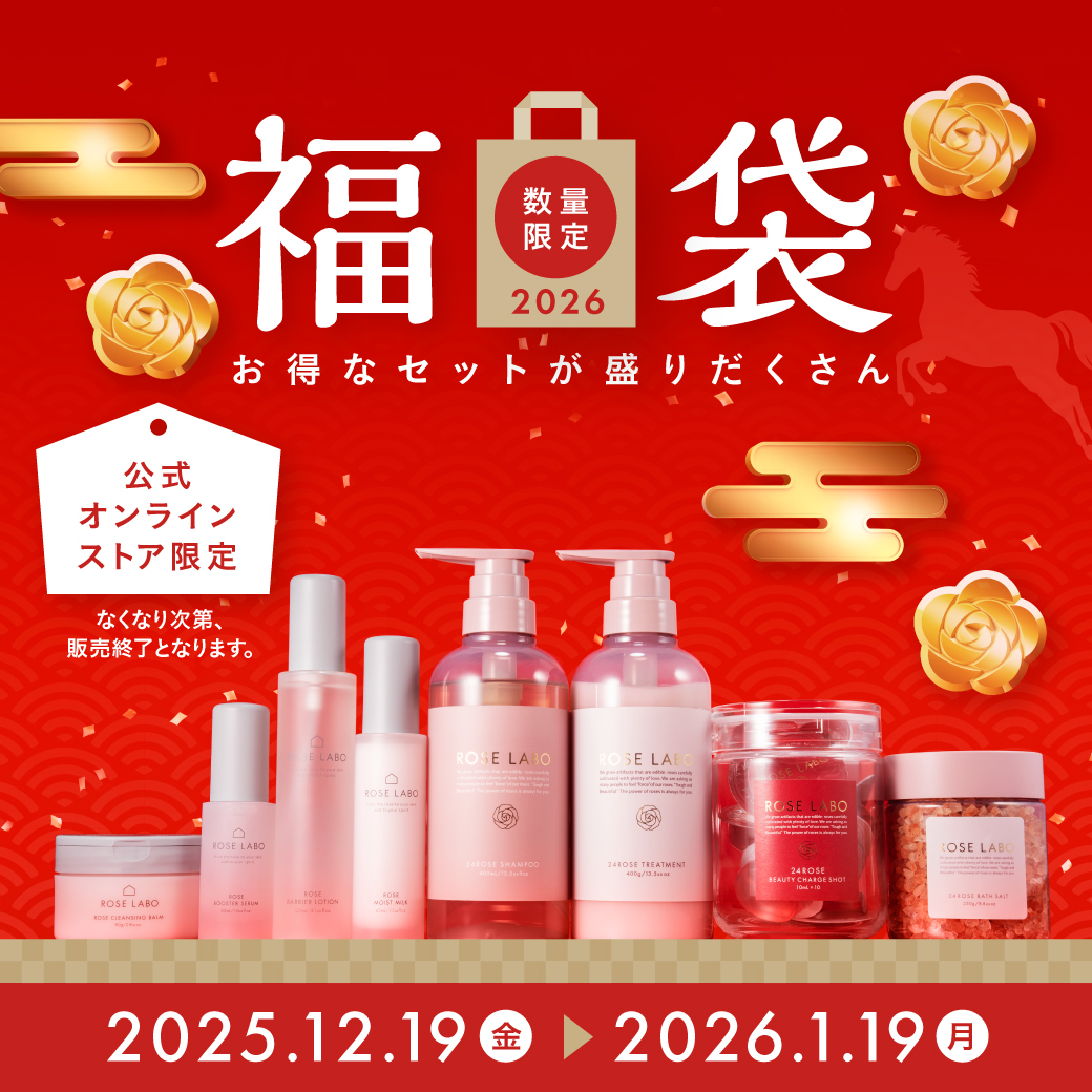 乾燥の季節におすすめ！ローズモイストリッチクリーム（パウチサイズ