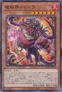 破械神王ヤマ - 遊戯王専門：通販サイト ◇ティム中山店直営◇ ブルー