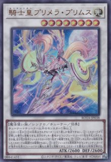 霊王の波動（ドミナス インパルス） - 遊戯王専門：通販サイト
