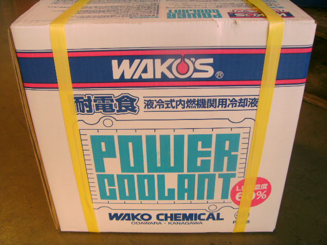 新製品紹介 WAKO'S ワコーズ パワークーラントPWC