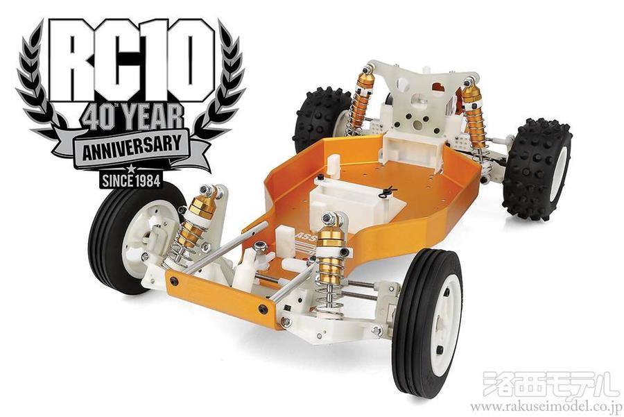 ASSOCIATED ELECTRICS AS6007 RC10 クラシック 40THアニバーサリー
