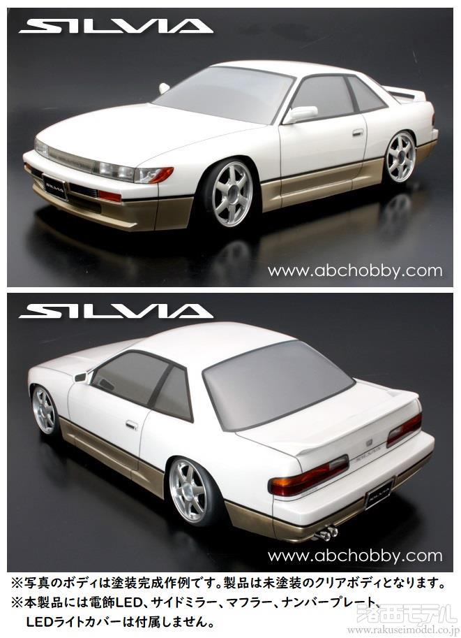 商品一覧（電動カー用ボディ→ABCホビー）：ラジコン専門店 洛西モデル