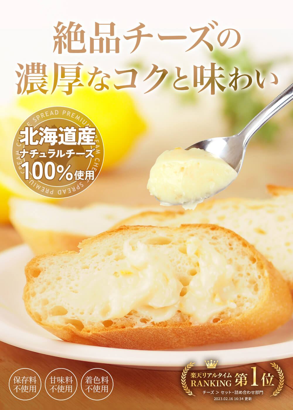 楽天市場】BOX入りギフトセット プレミアムクリームチーズスプレッド