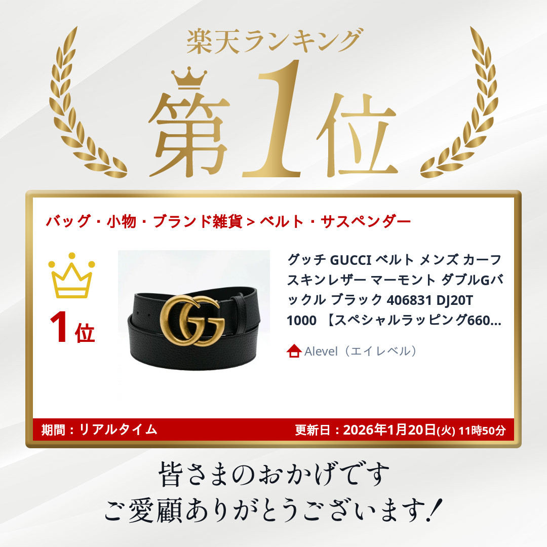 楽天市場】3/5 最大28倍 エントリー＆買いまわり☆グッチ GUCCI ベルト