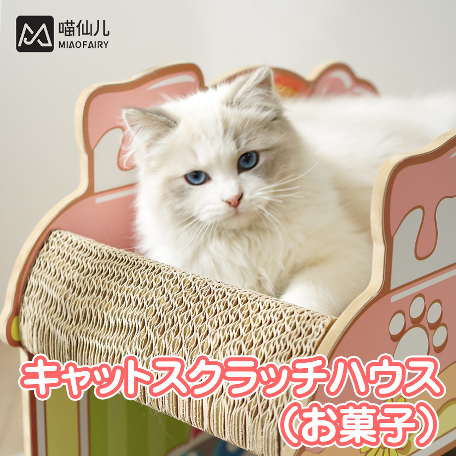 楽天市場】キャットスクラッチハウス（お菓子） GSP980 猫用品 ペット