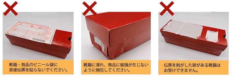 返品・交換について｜ダンス＆バレエシューズ専門店 Dance-nets(ダンス